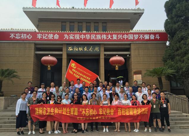 不忘初心西柏坡精神培訓班5.jpg