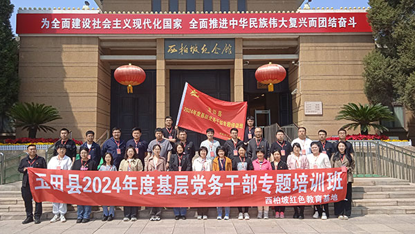 玉田縣2024年度基層