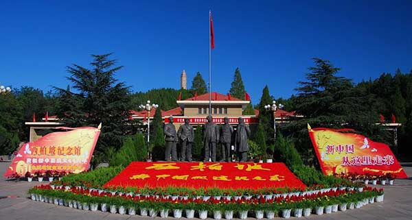 西柏坡煙草專賣系統(tǒng)干部綜合素質(zhì)提升培訓(xùn)專題