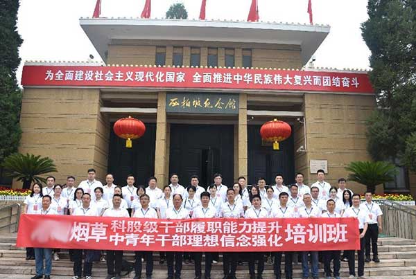 西柏坡紅色教育基地現(xiàn)場教學(xué)