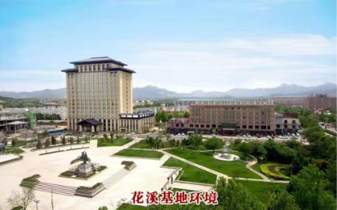 西柏坡干部培訓基地