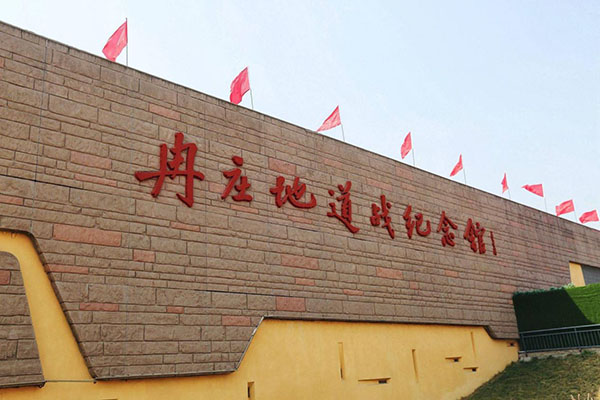 西柏坡干部培訓學院