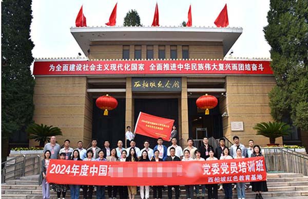 西柏坡紅色教育