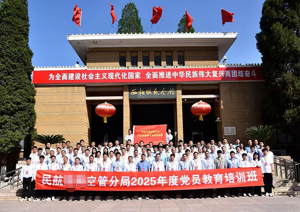 西柏坡紅色教育基地