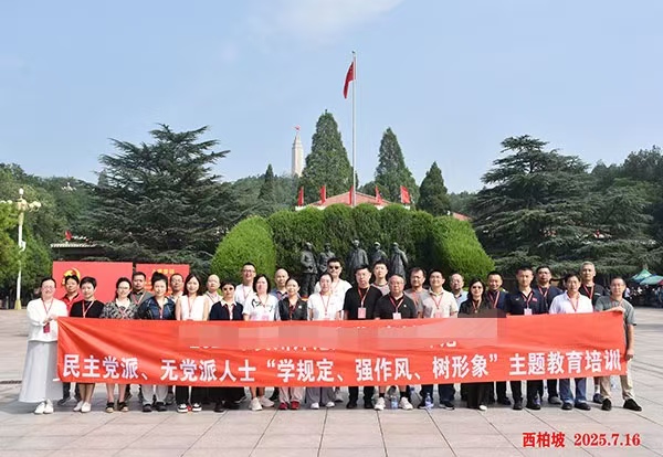 西柏坡紅色教育