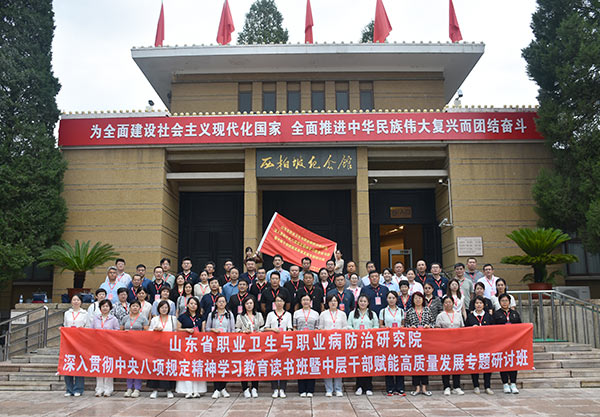 山東省職業(yè)衛(wèi)生與職業(yè)病防治研究院中層干部賦